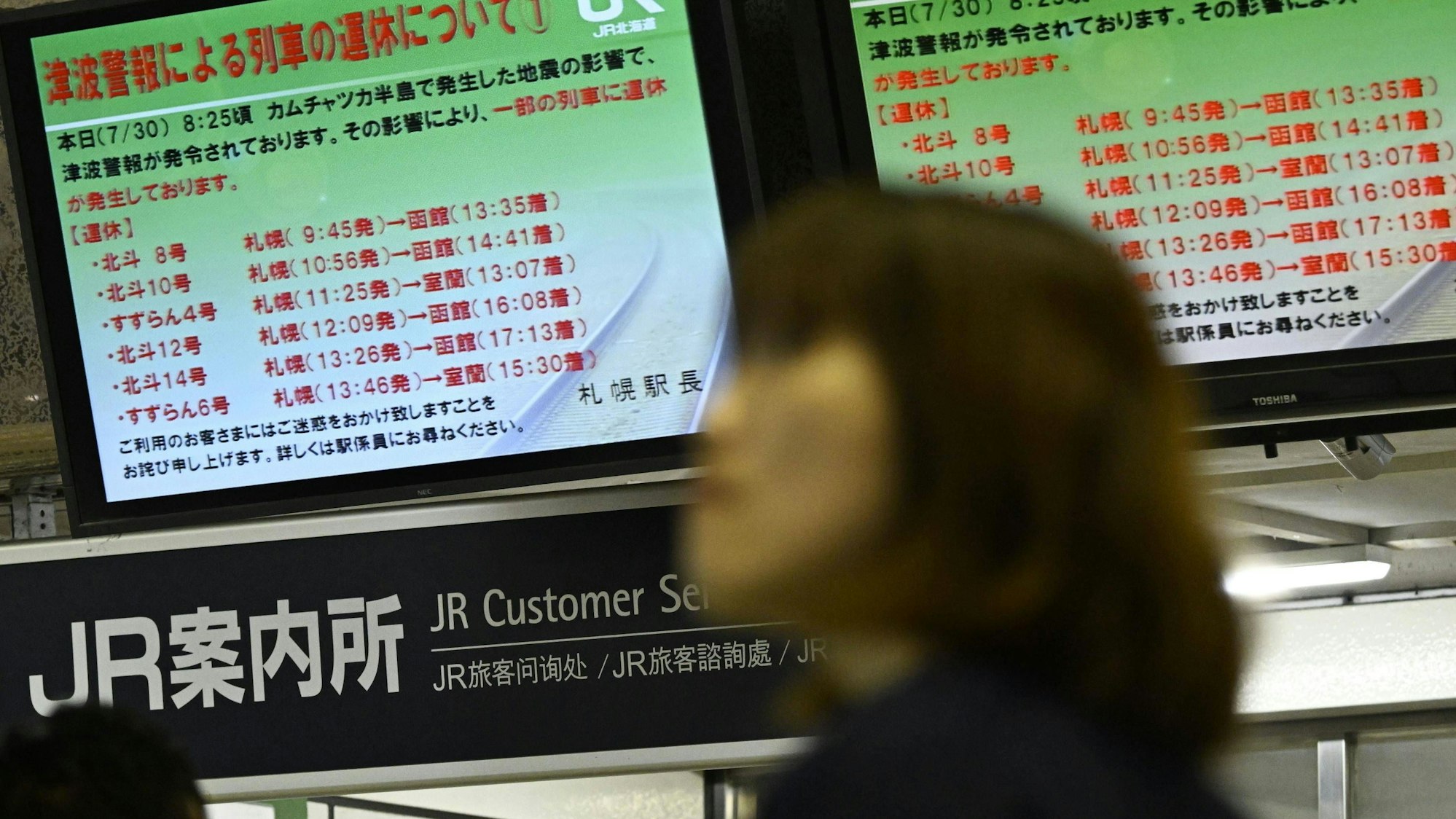 Elektronische Anzeigen mit Zugausfällen wegen Tsunami-Warnung (Symbolbild)